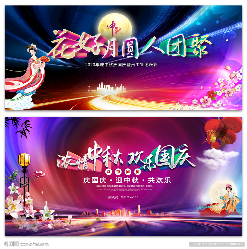 中秋