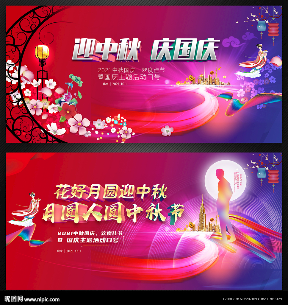中秋