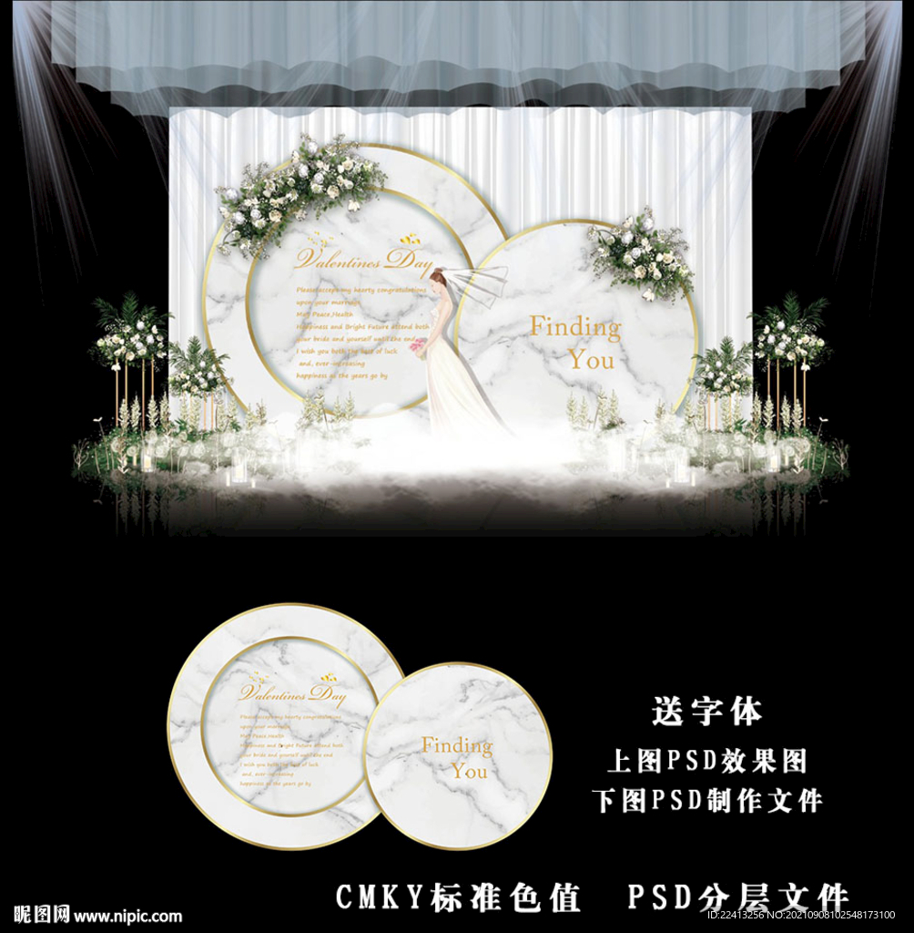 白色婚礼效果图
