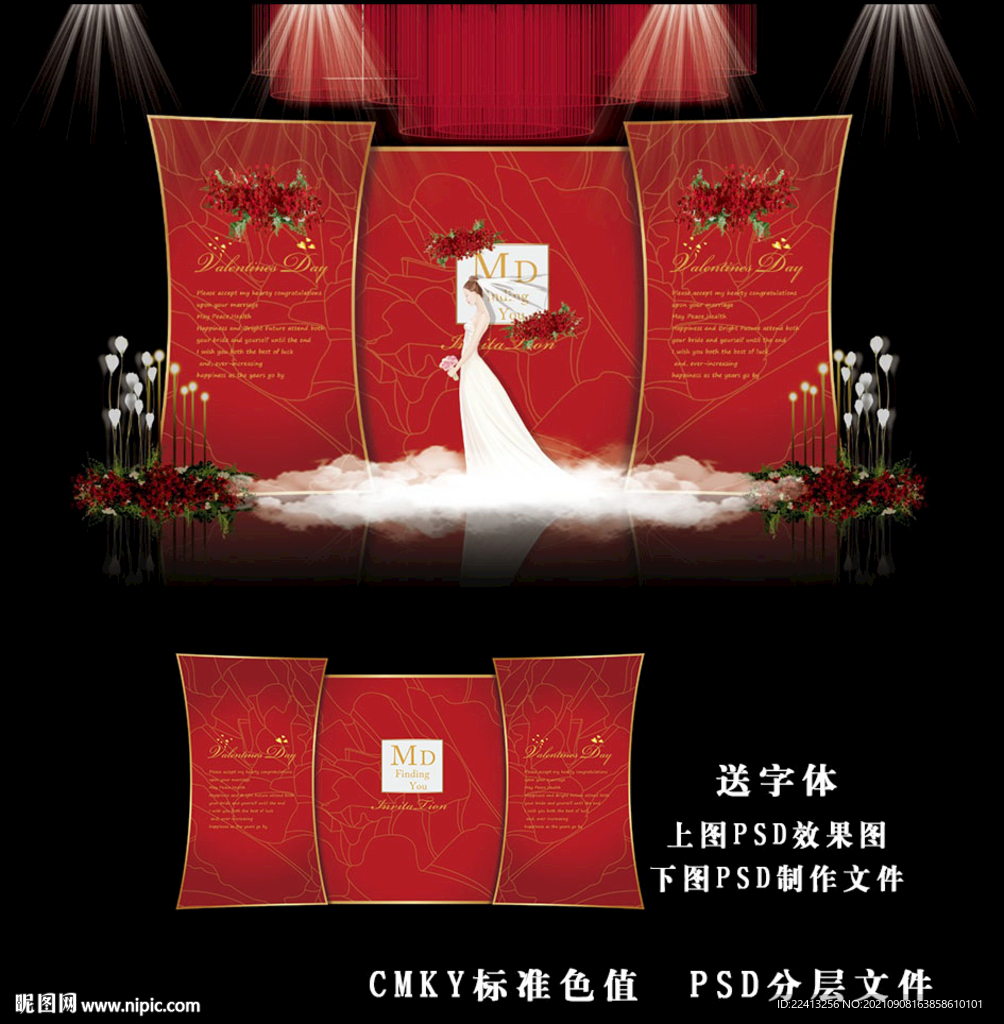 红色婚礼效果图
