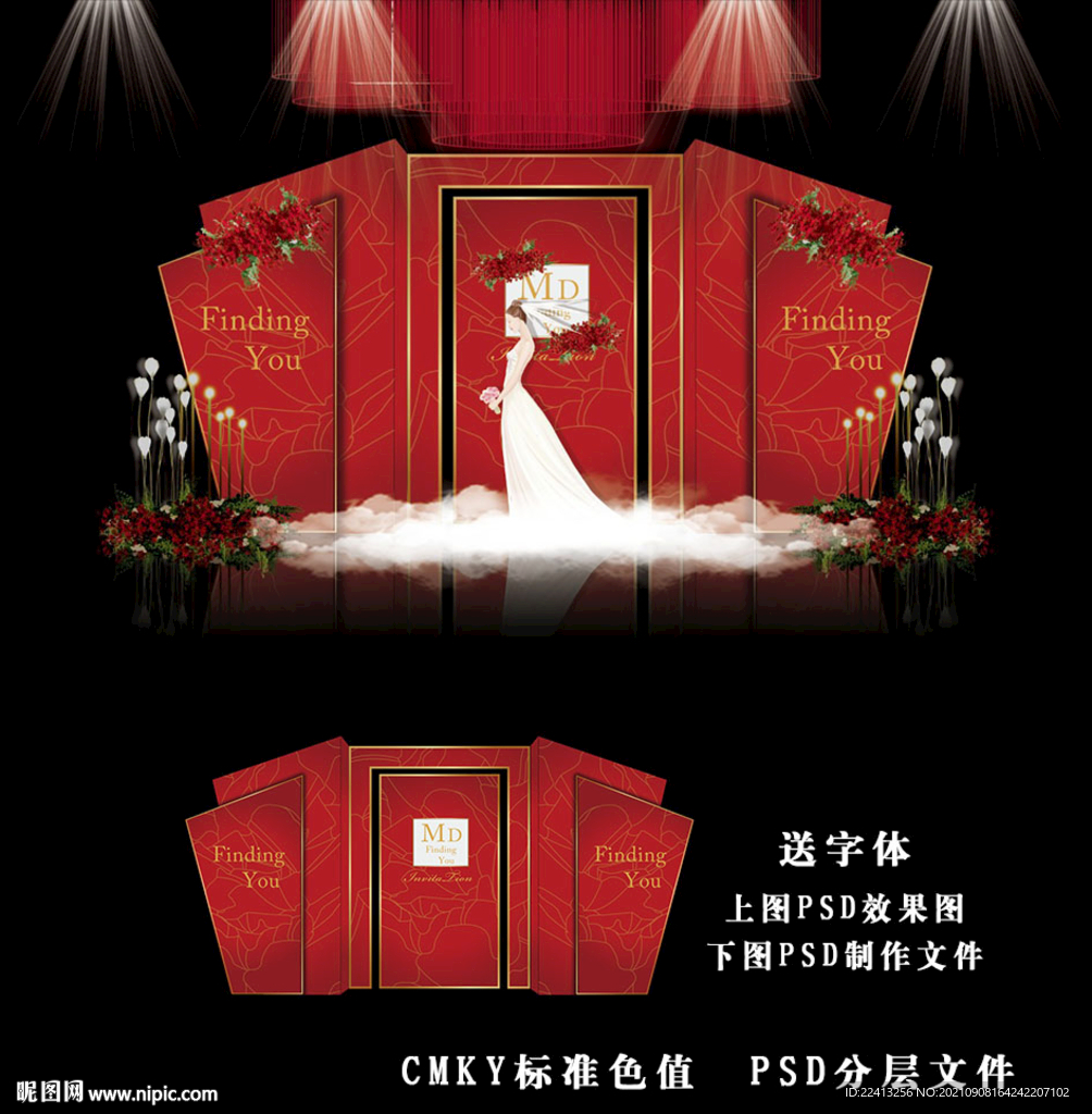 红色婚礼效果图