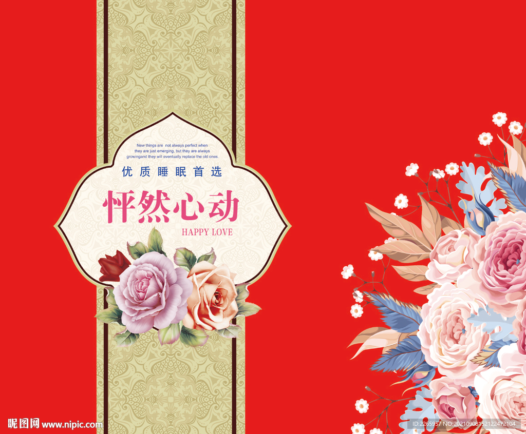 家纺被子包装 平面展开图