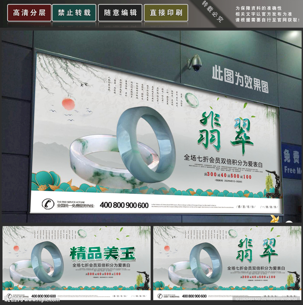 翡翠
