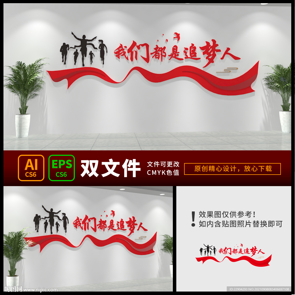 追梦人