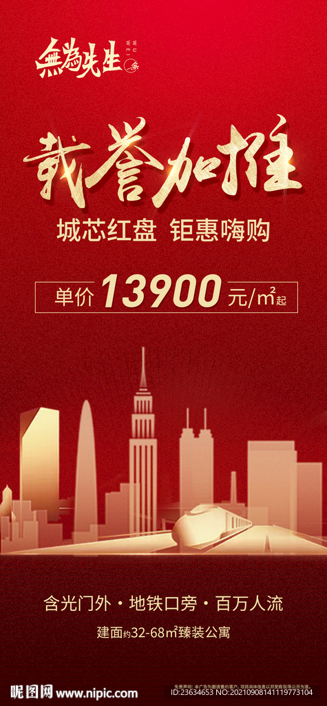 加推海报