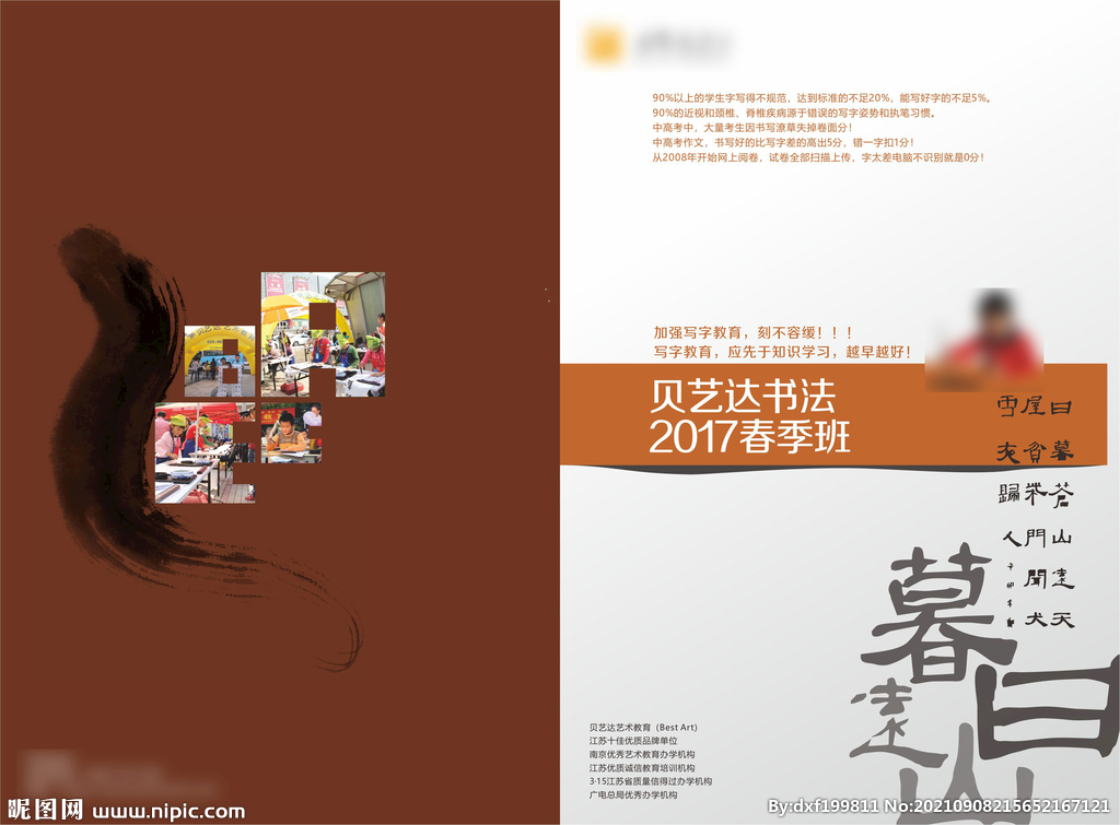 画册封面