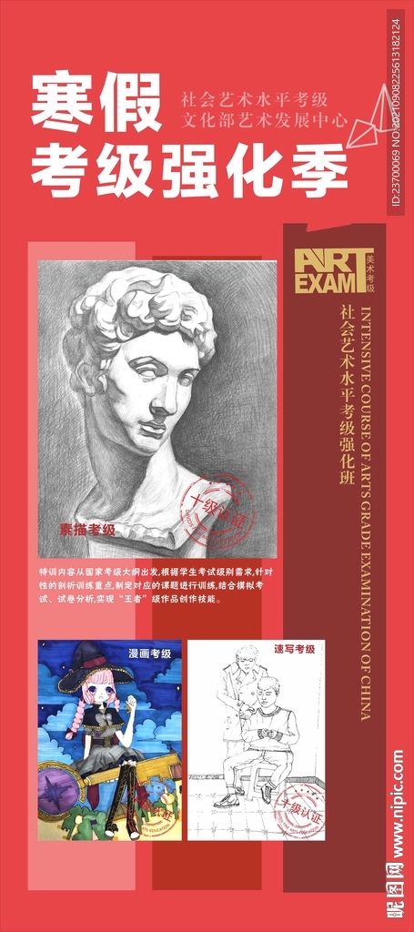 美术展架