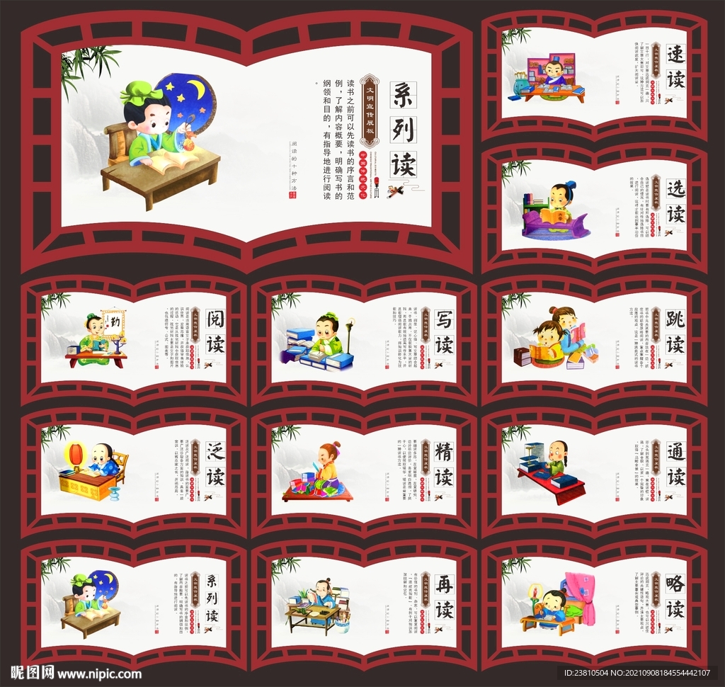 学校文化