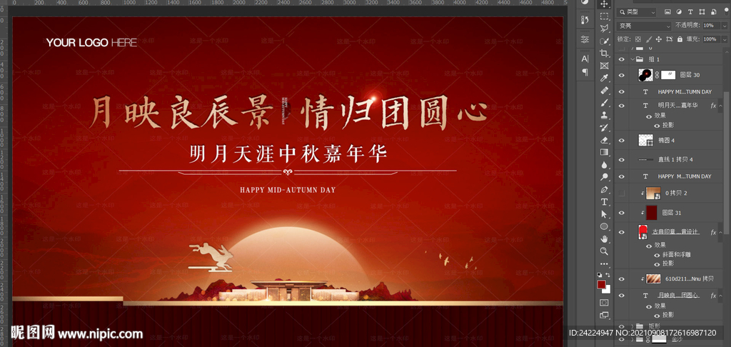 中秋桁架