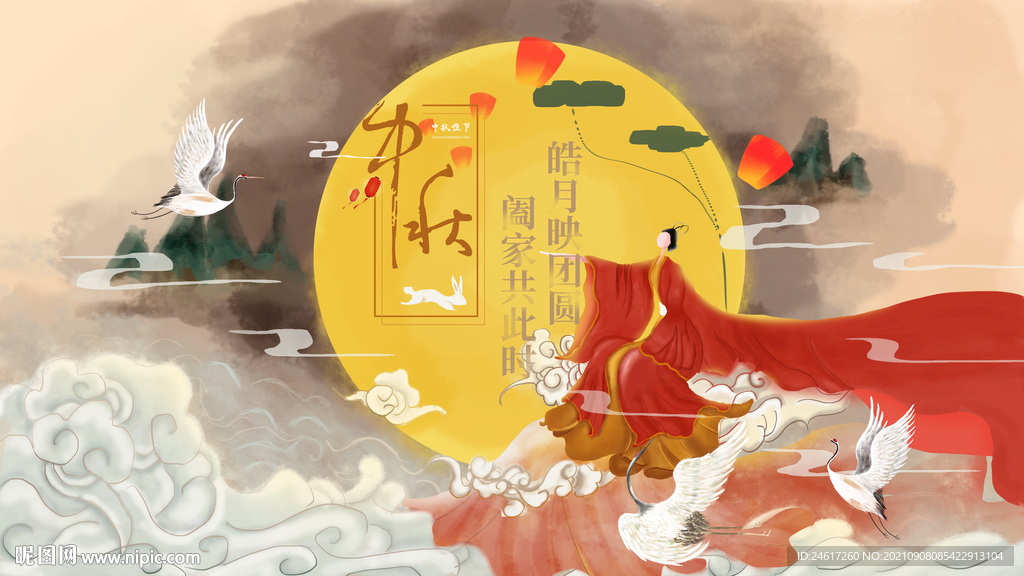 中秋节国潮海报插画