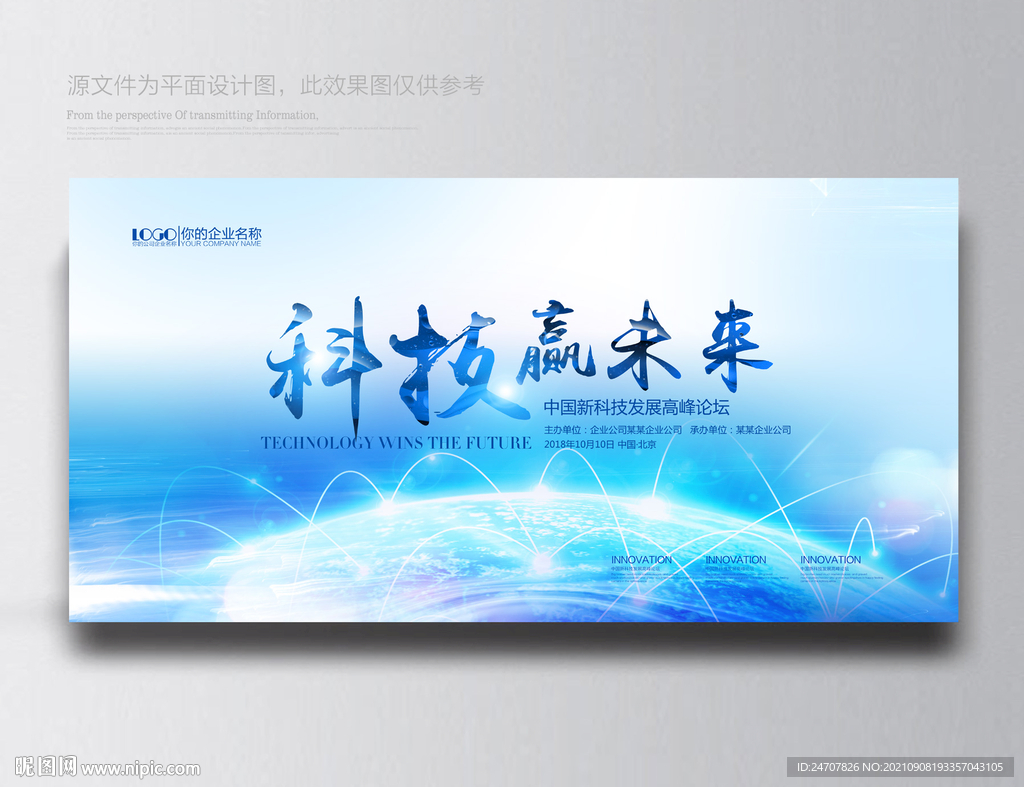 蓝色科技
