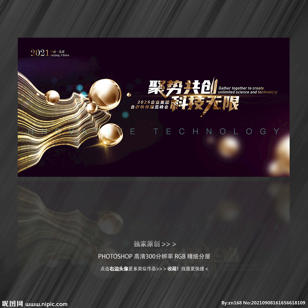 黑金科技背景