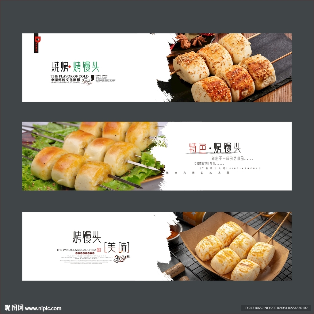 烤馒头海报