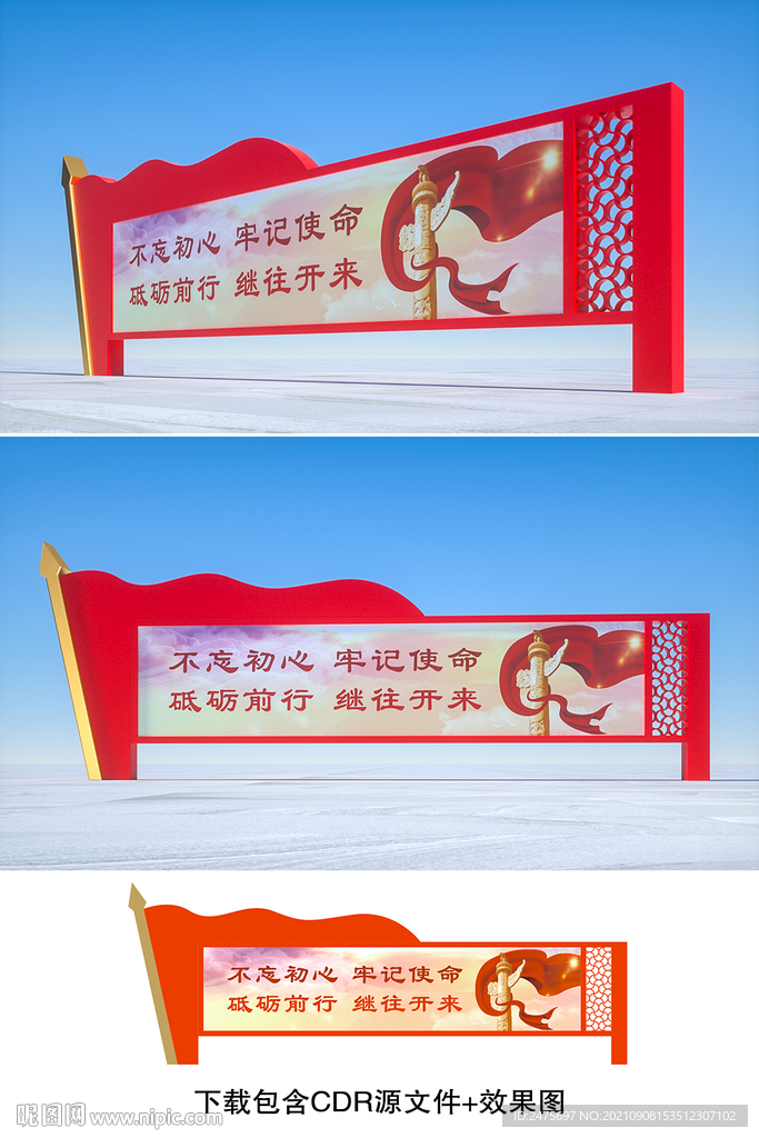 党建宣传栏