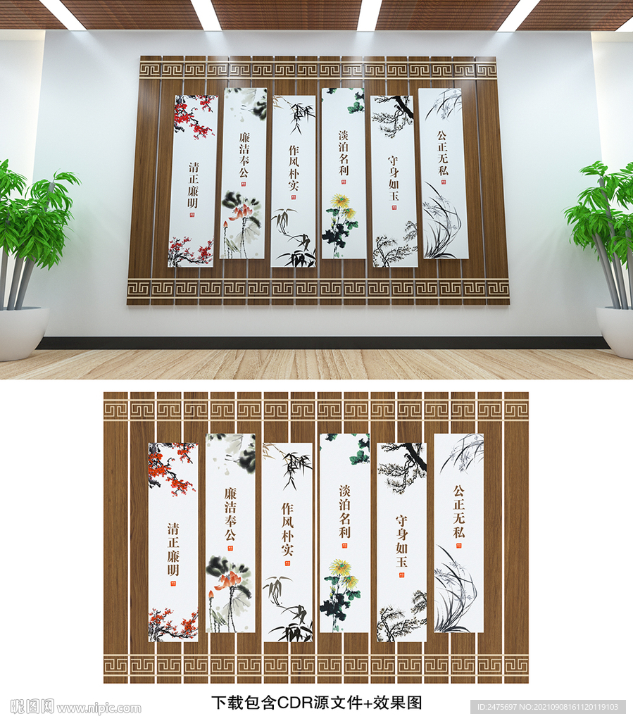 廉政文化