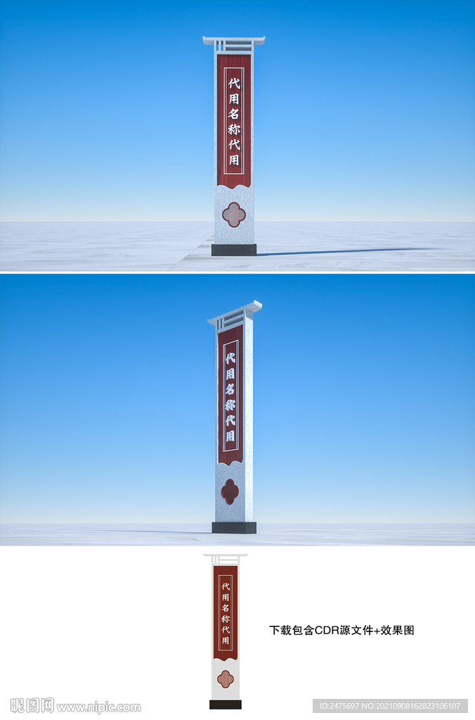 指示牌