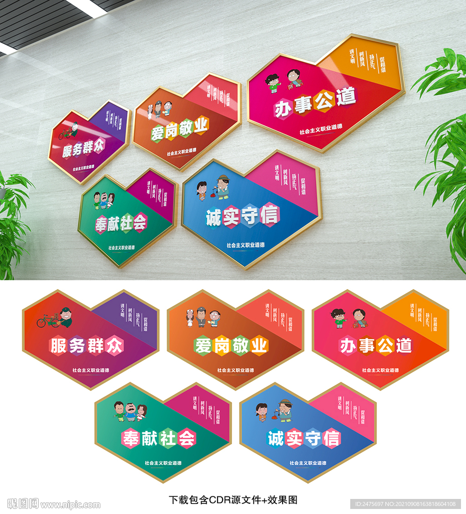文明创建