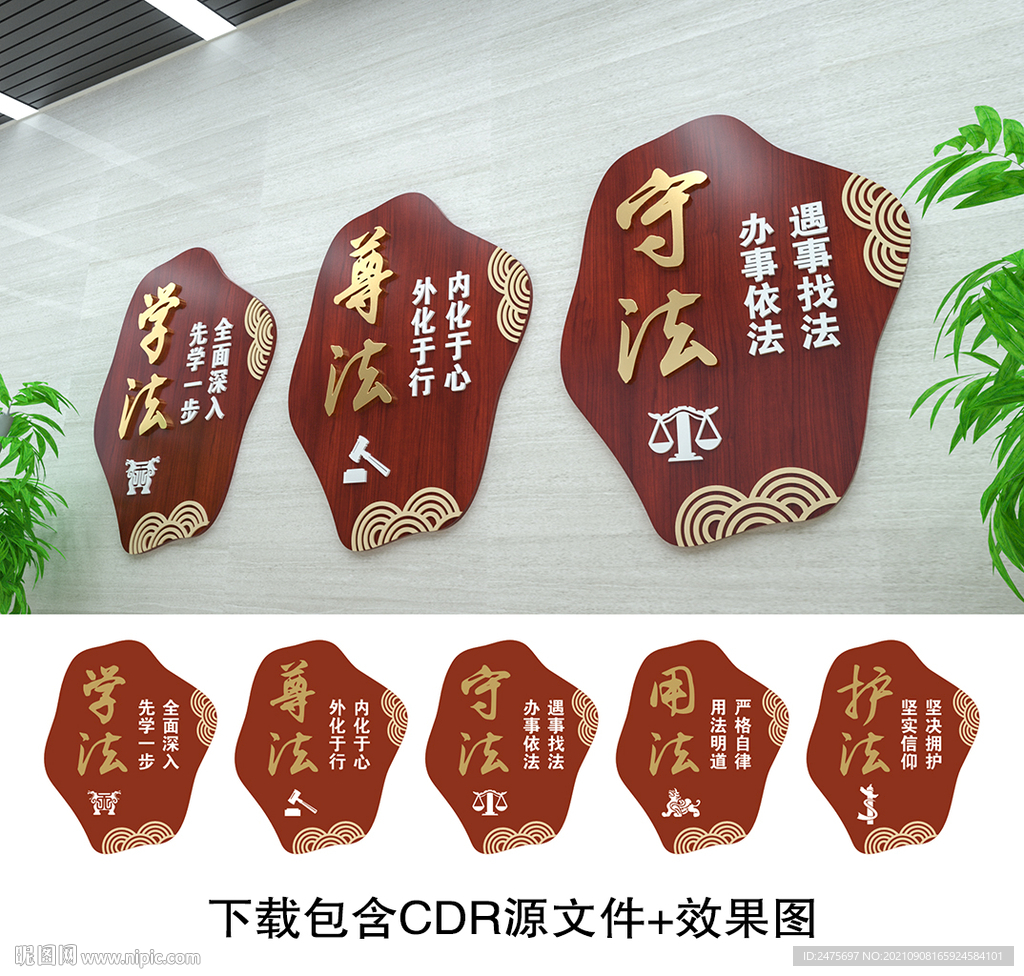 法治文化