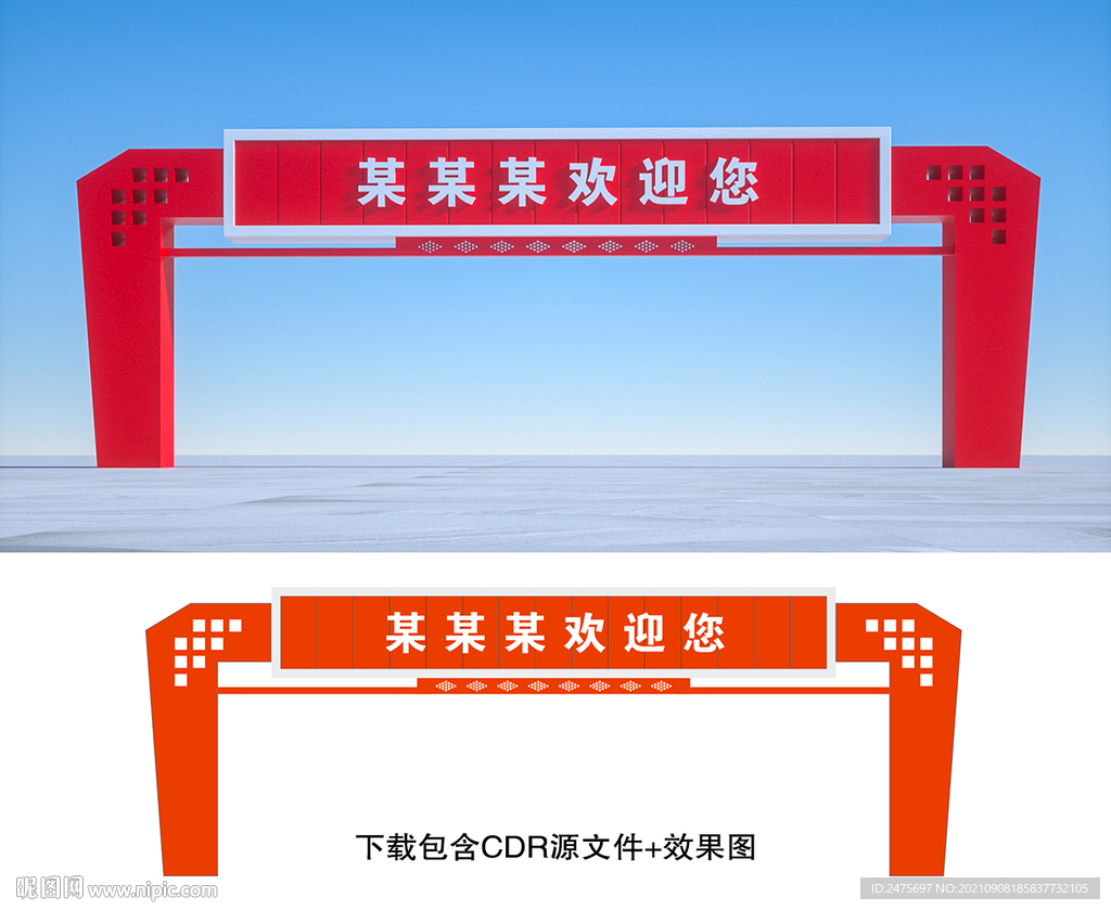 龙门架