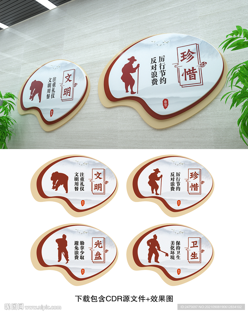 食堂文化