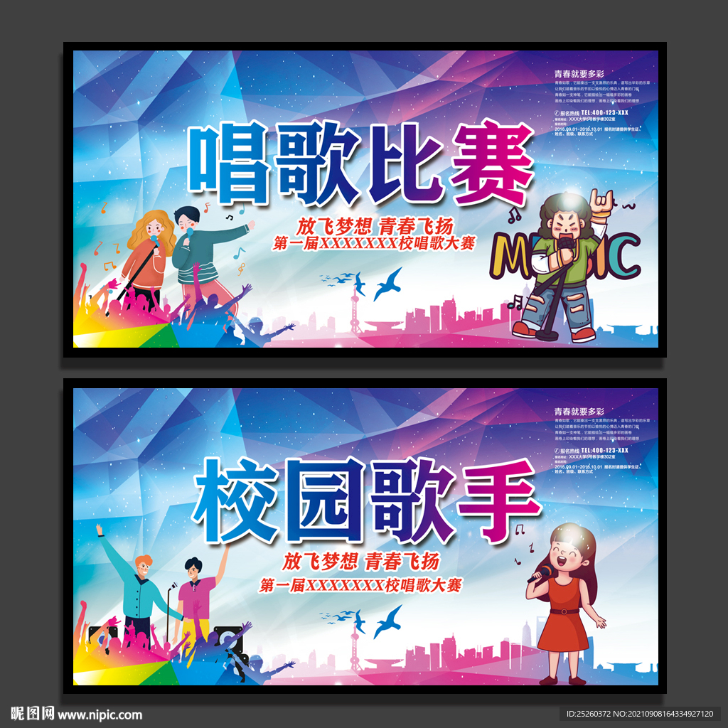 唱歌