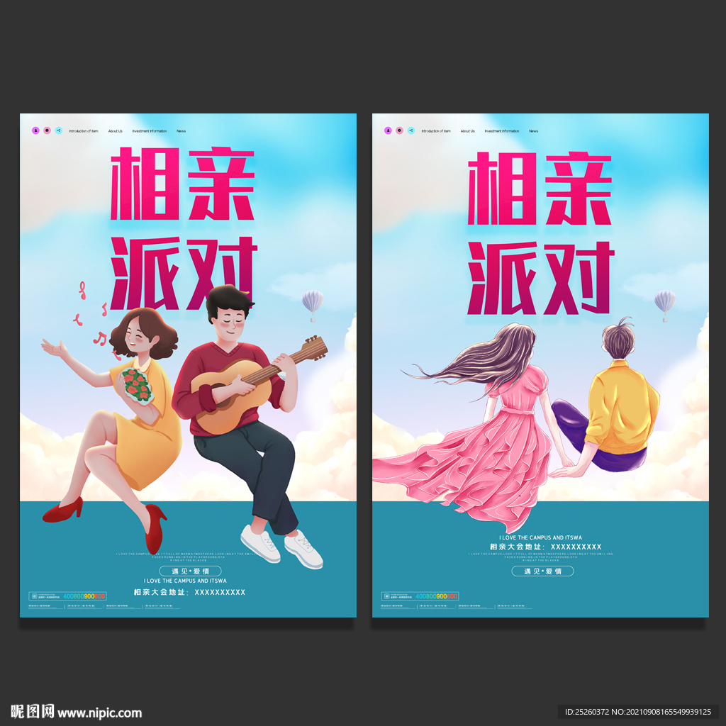 相亲
