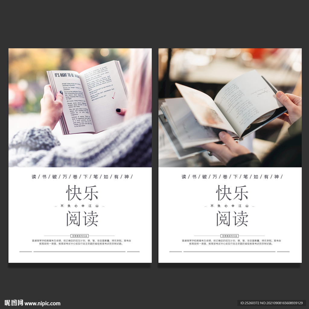 阅读