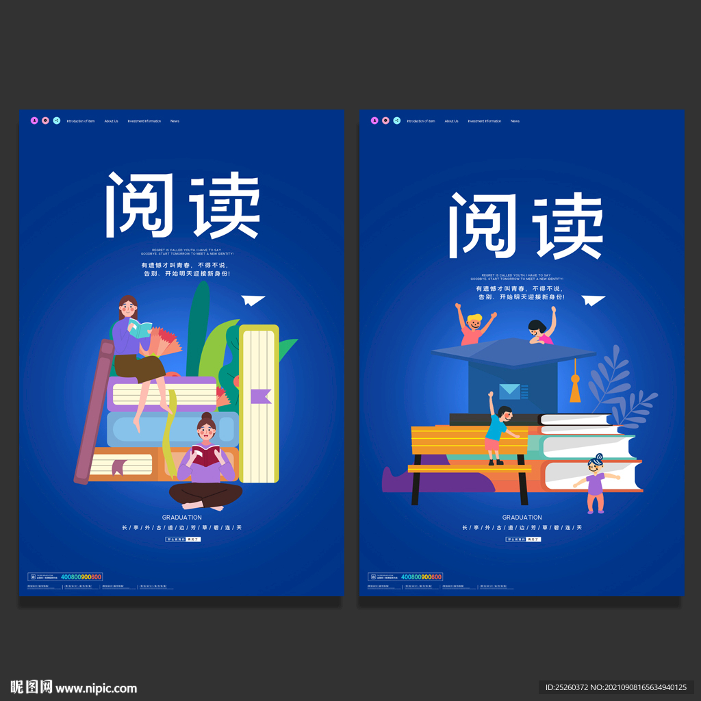 阅读