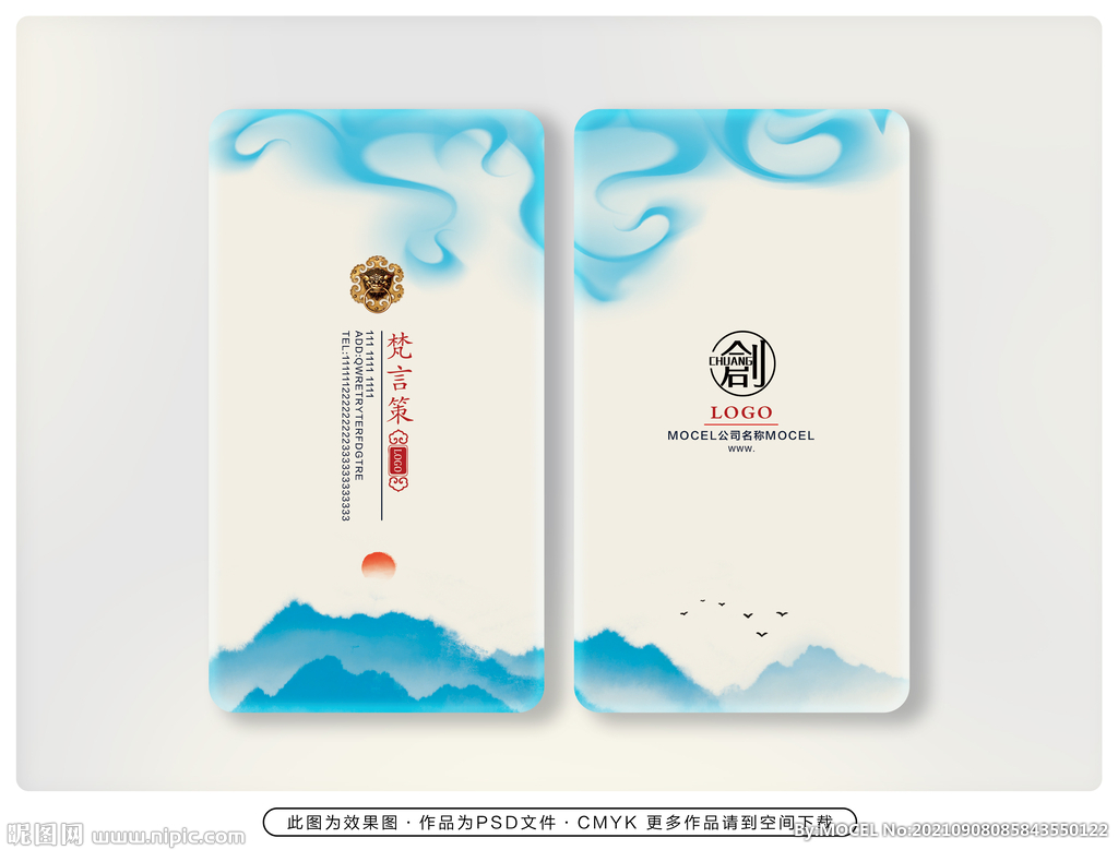 古典精品名片