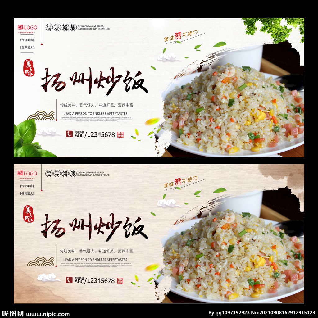 扬州炒饭
