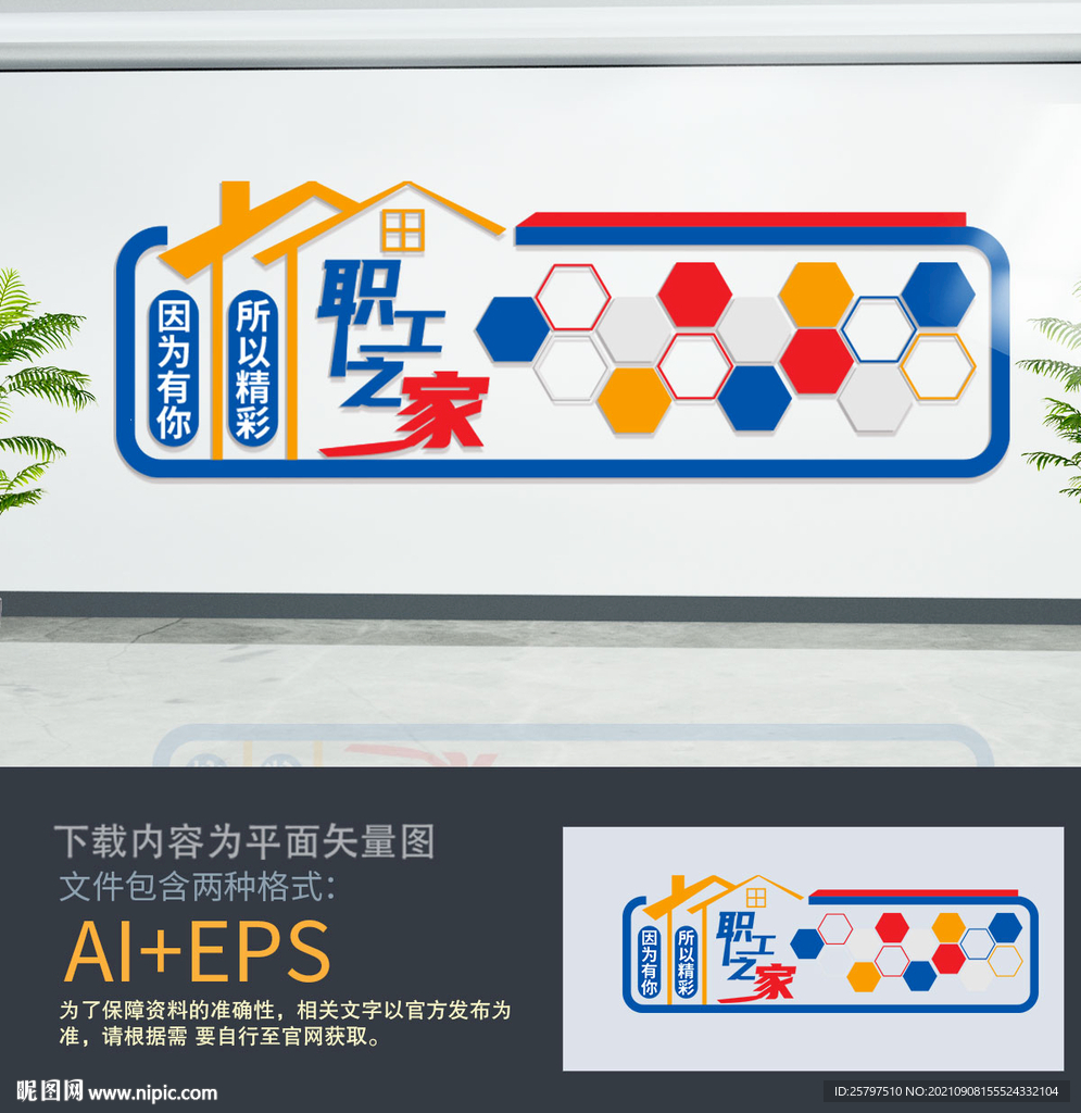员工风采照片墙