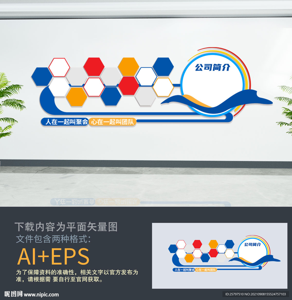 员工风采照片墙