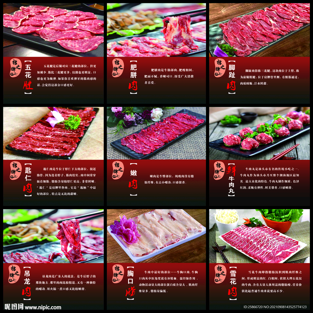 手切牛肉 