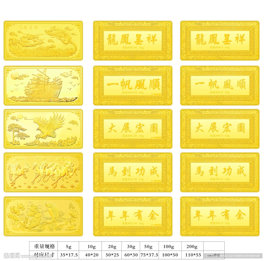 工艺宽版金条