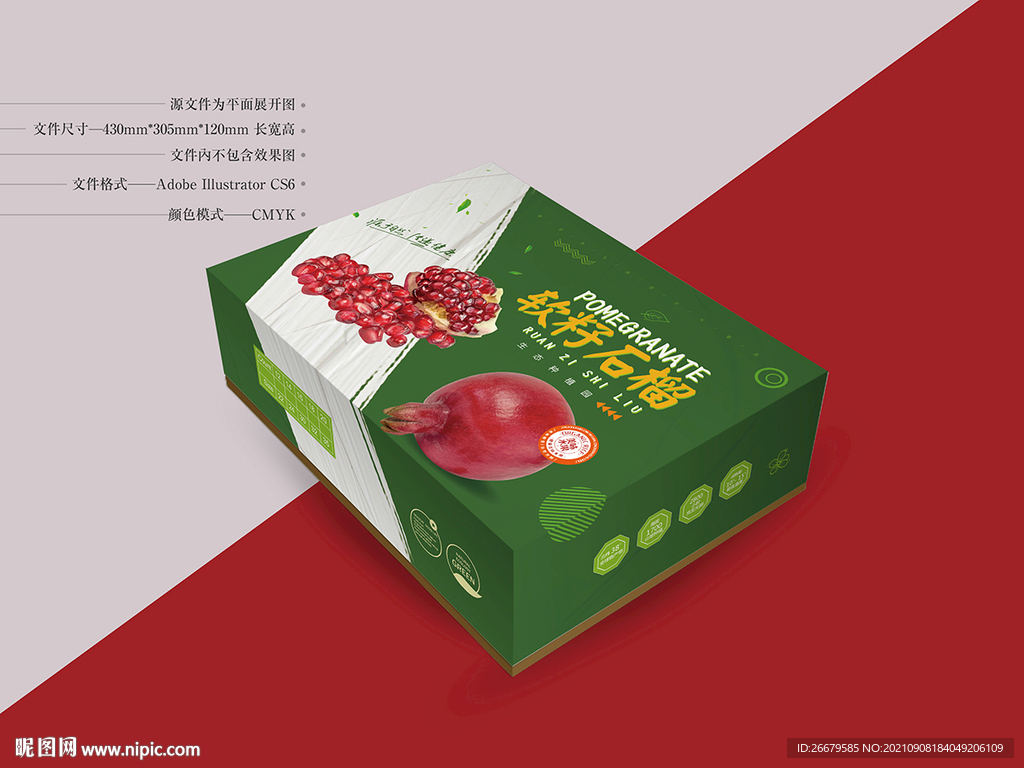 石榴盒设计 平面图