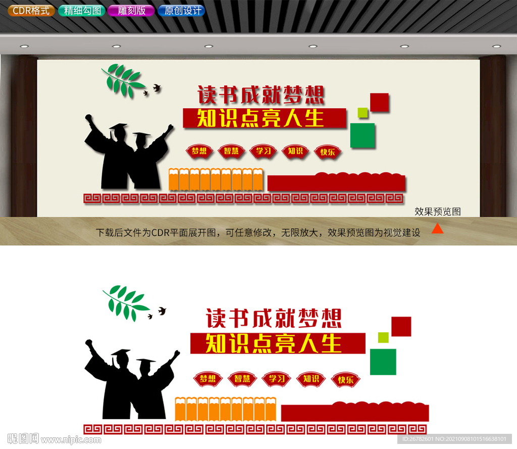 小学励志标语