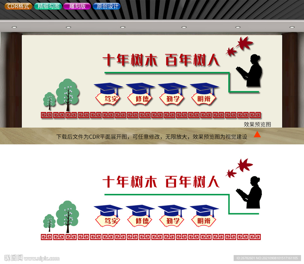 小学励志标语