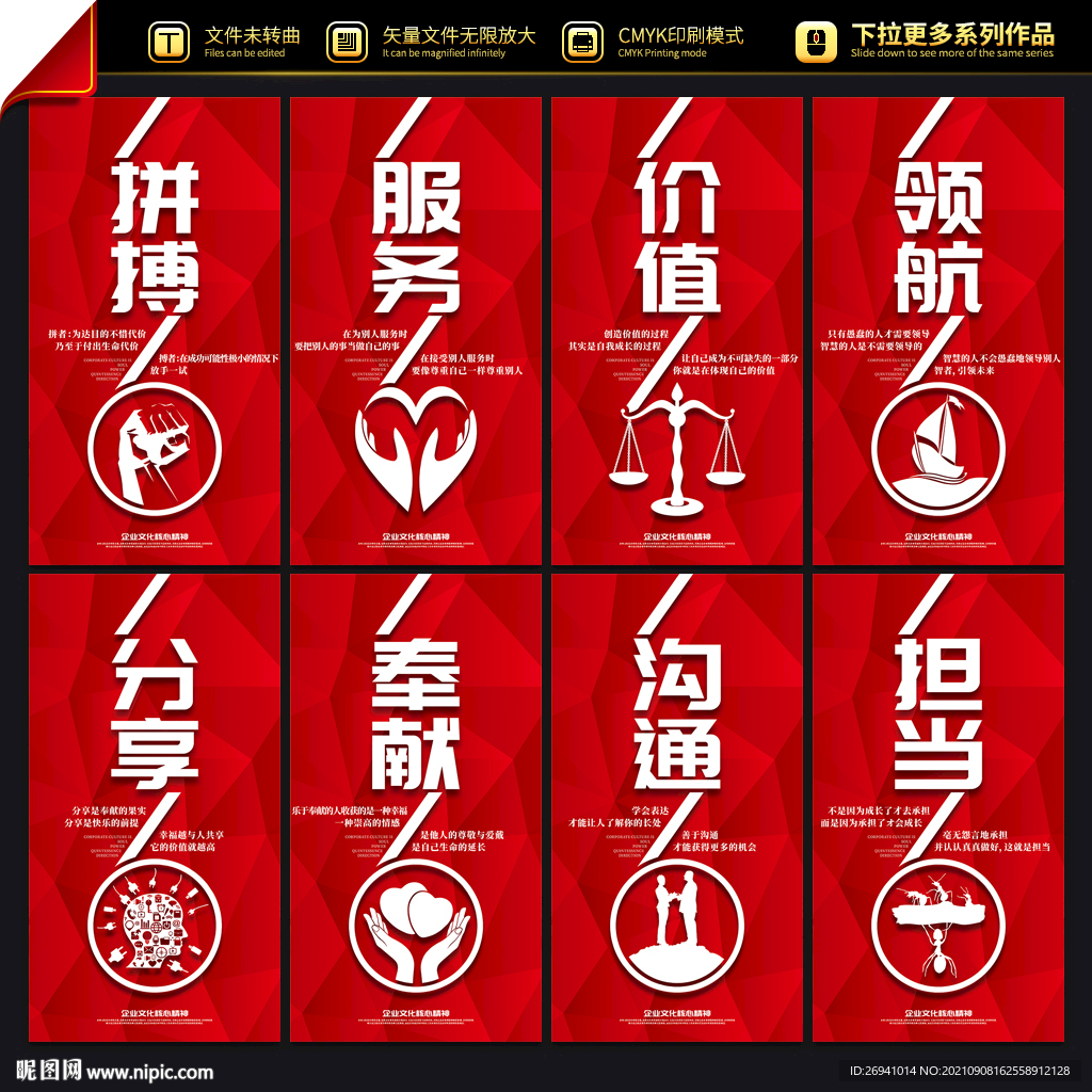 公司企业文化设计