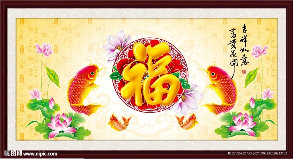 百福图