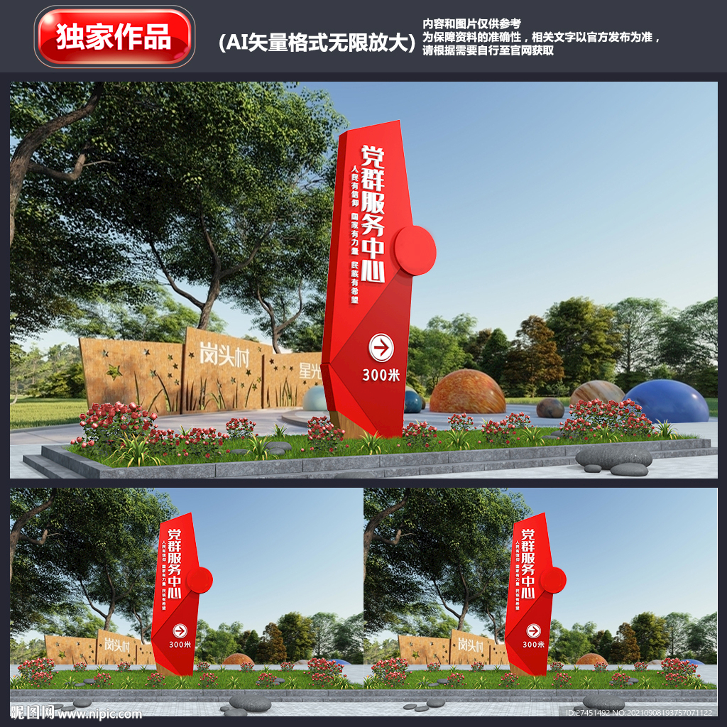 党群服务中心 