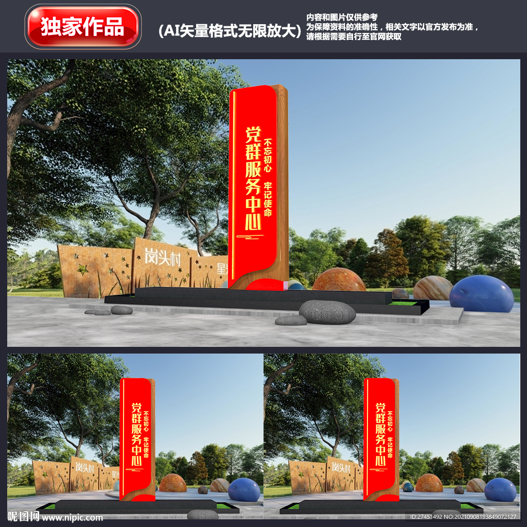 党群服务中心