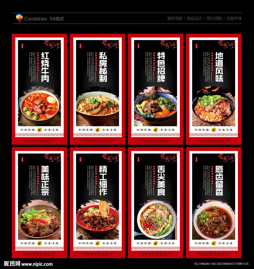 牛肉面