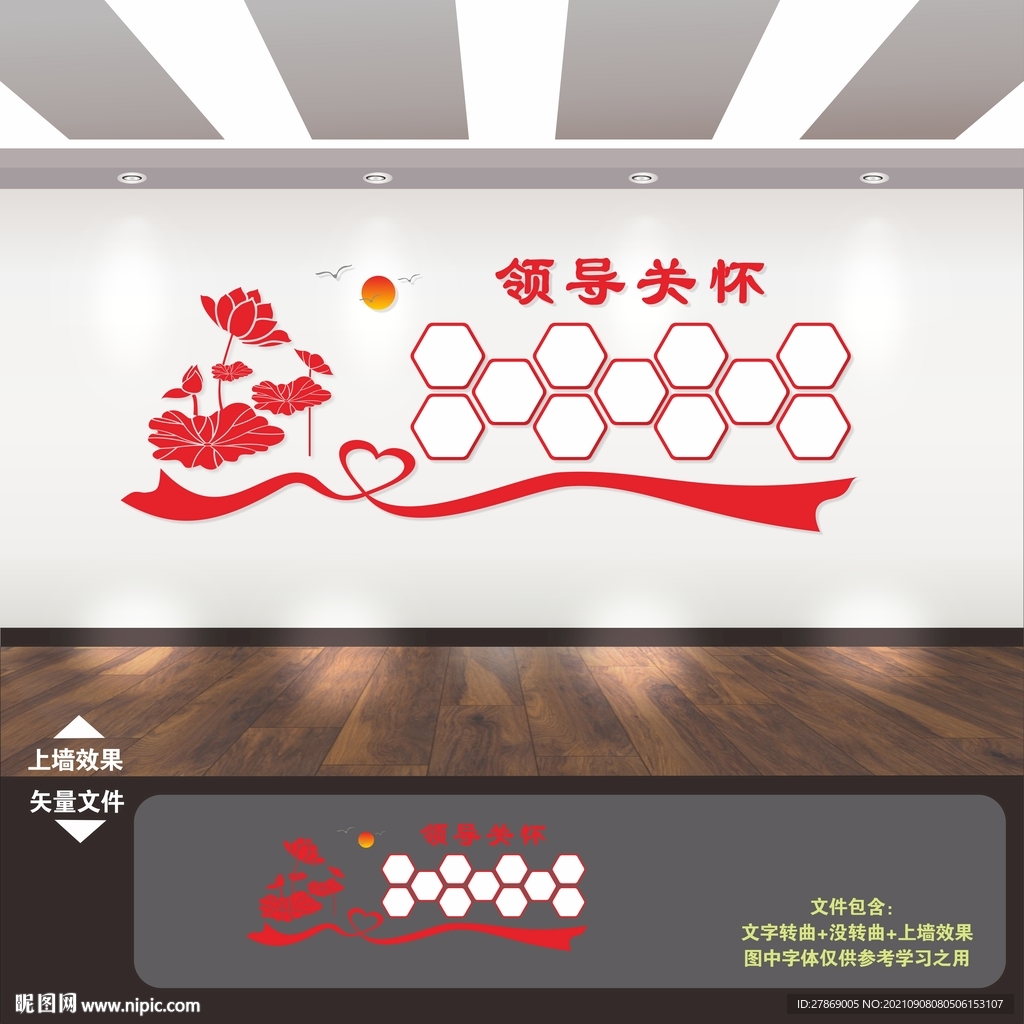 党建照片墙