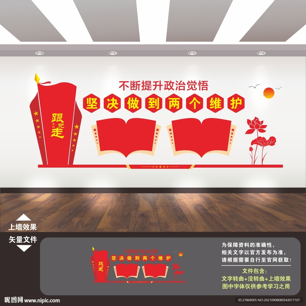 两个维护