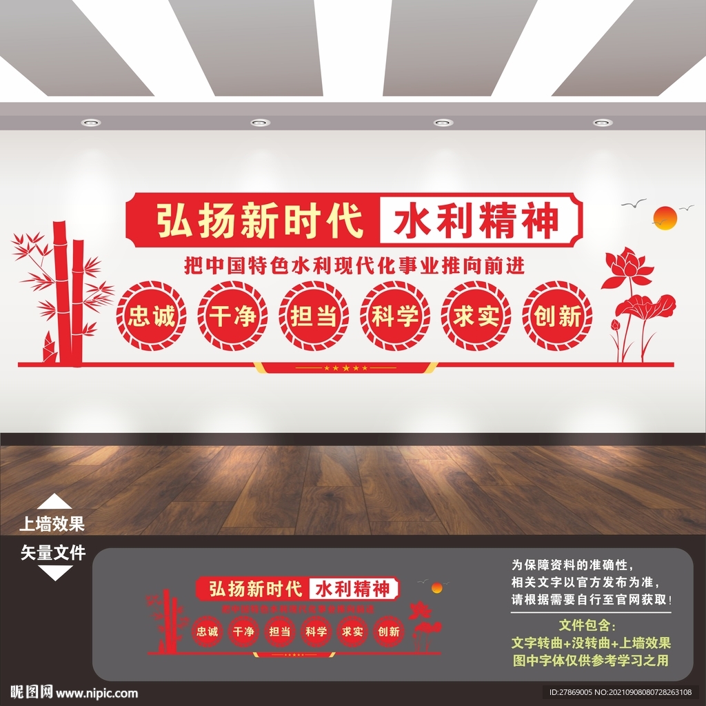 新时代水利精神