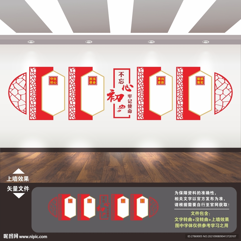 党建标语展板