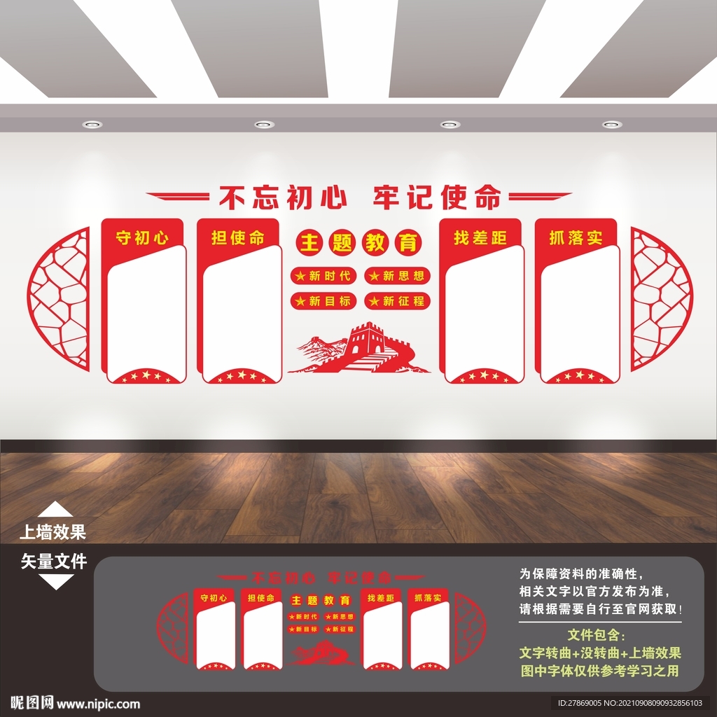 党建背景展板