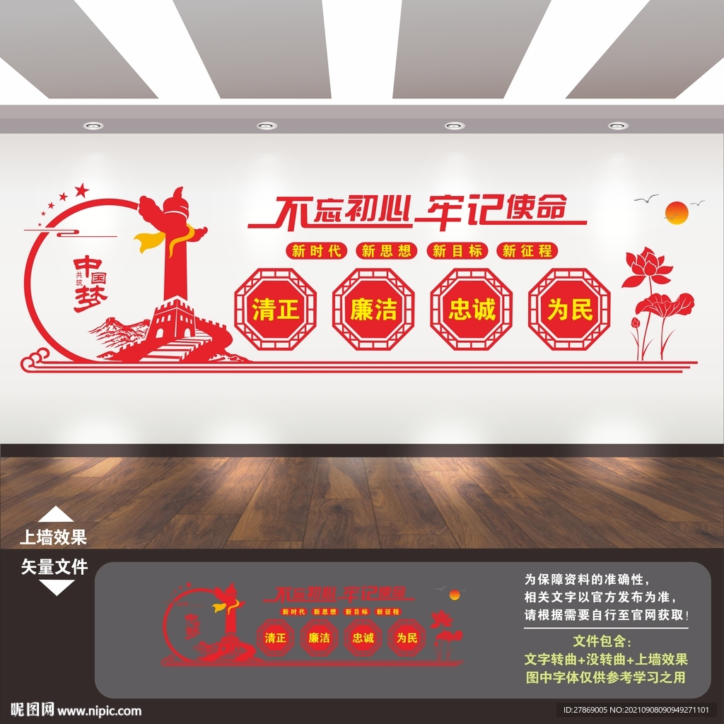 党建背景展板