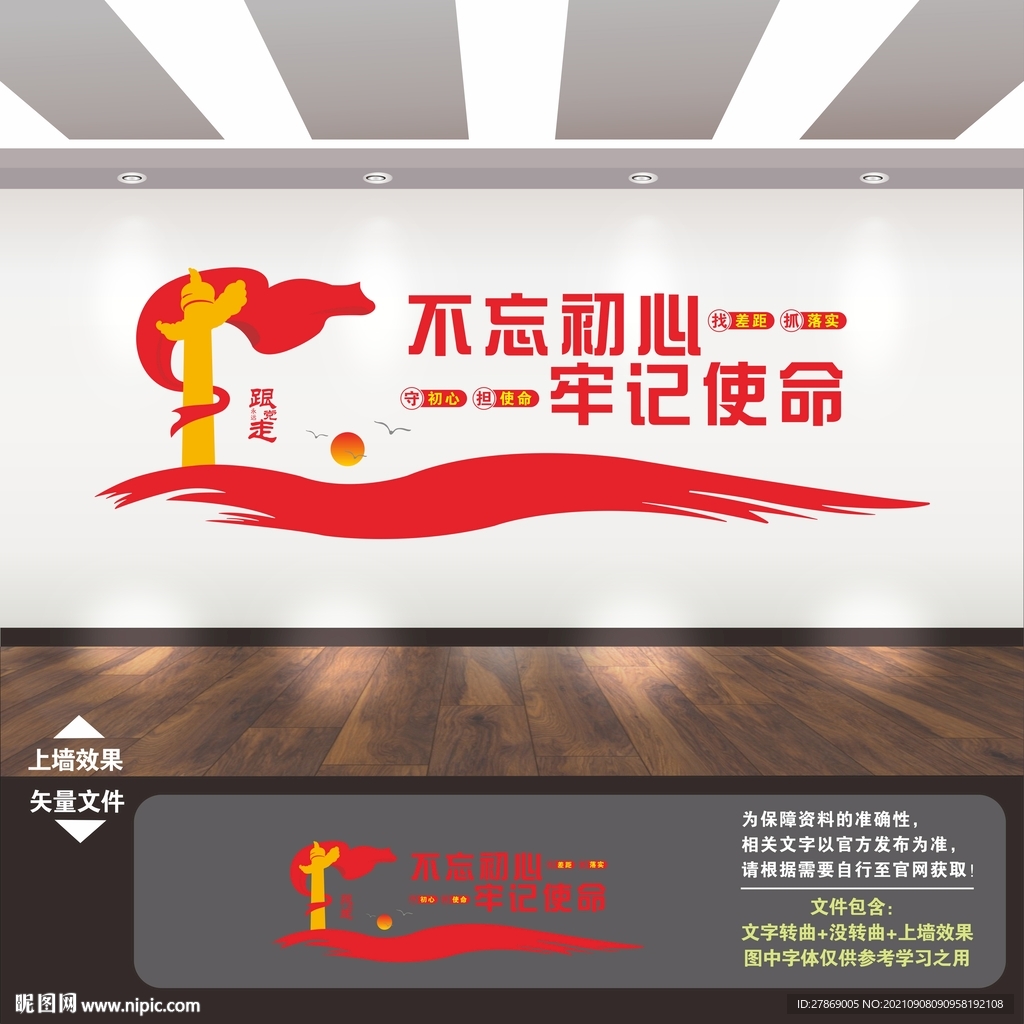 党建背景展板