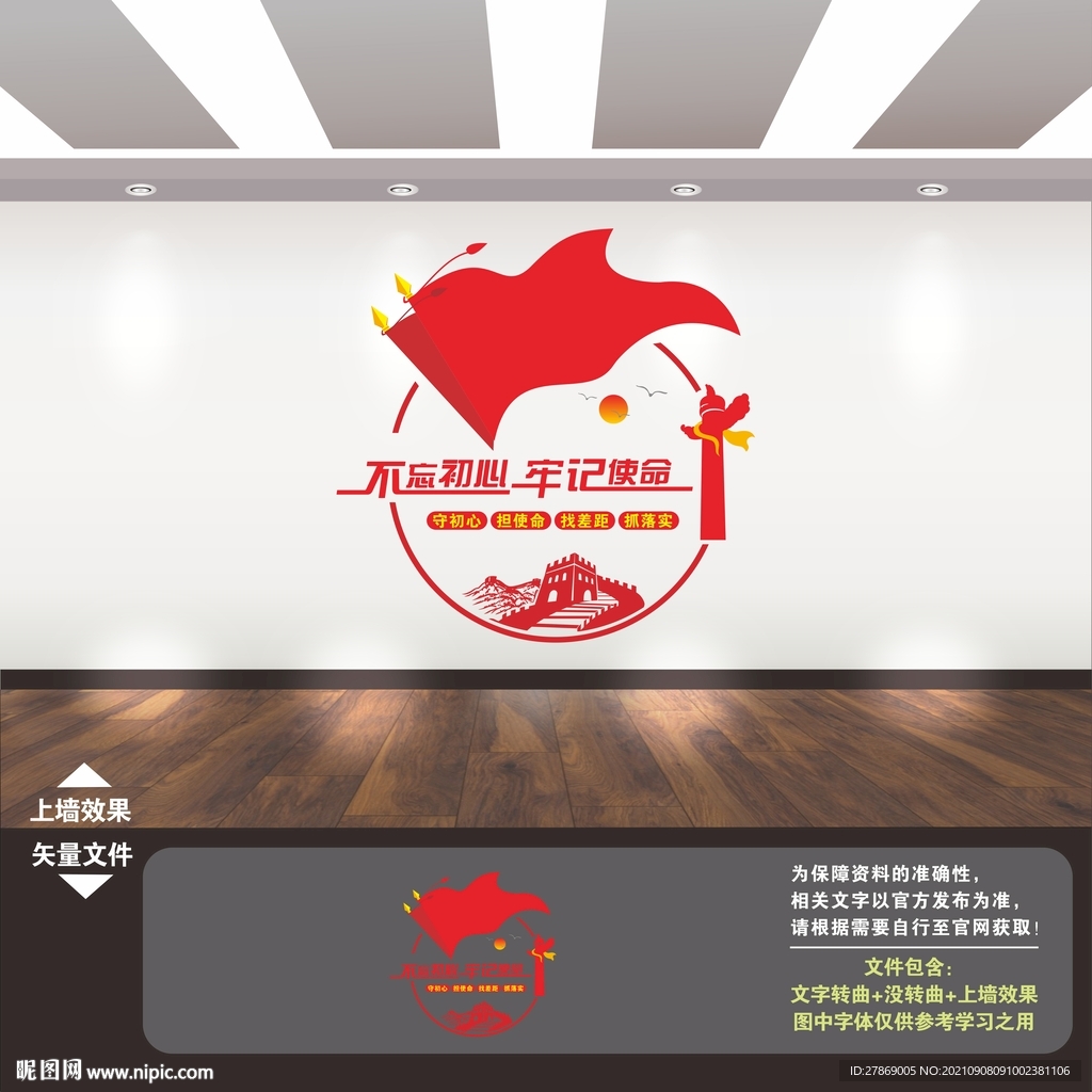 党建背景展板